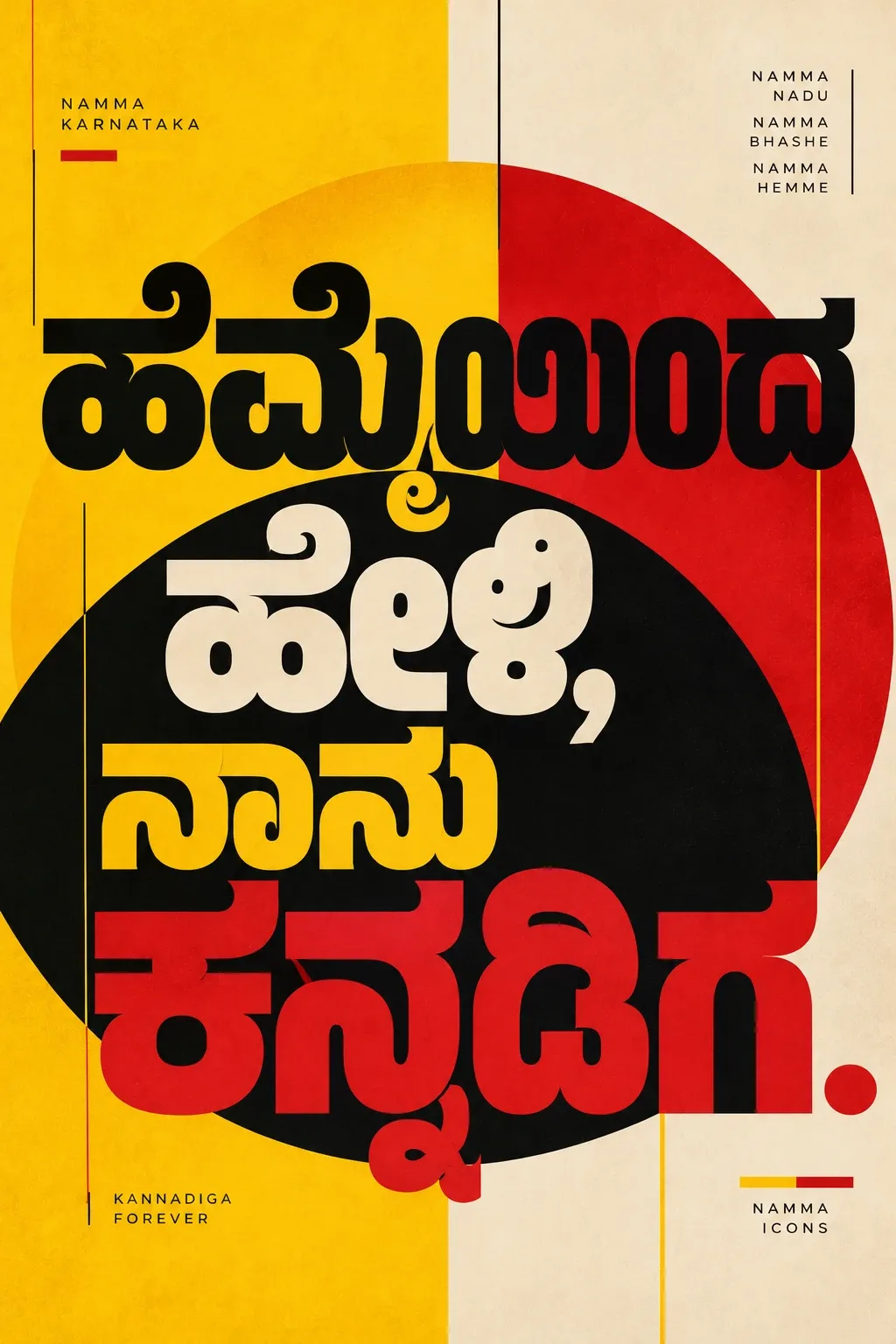 Hemmeyinda Heli, Nanu Kannadiga poster