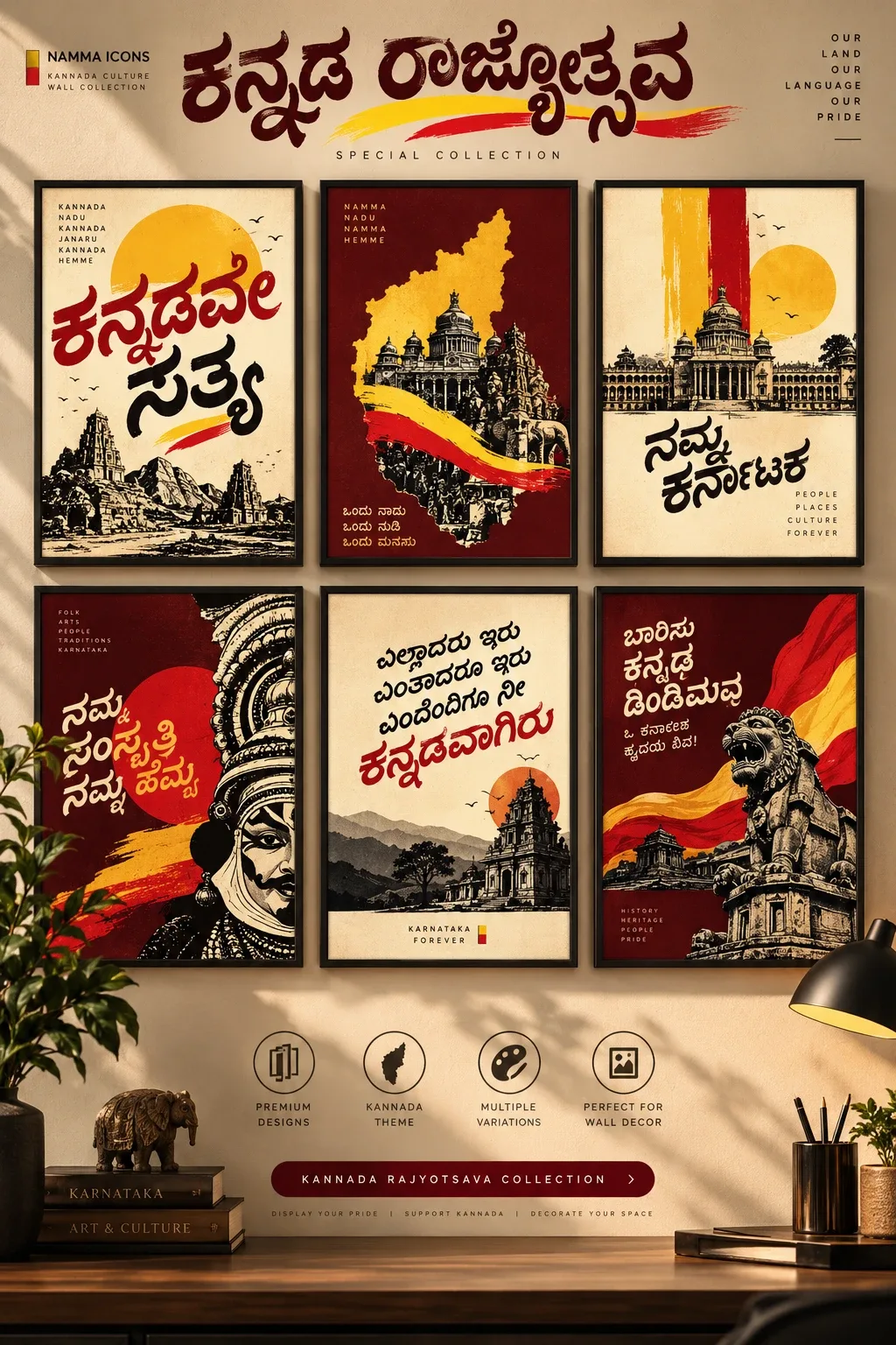 Kannada Rajyotsava Special Wall Collection poster